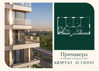 Продаю 3-комнатную квартиру, 95.5 м2, Москва, метро Тушинская