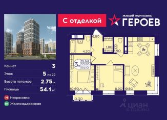 Продается 3-комнатная квартира, 54.1 м2, Московская область, микрорайон Центр-2, к410