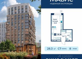 Продается квартира студия, 28.28 м2, Ленинградская область