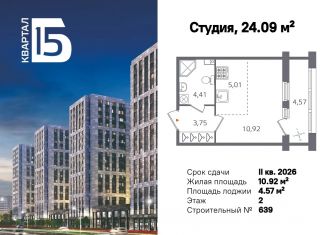 Продам квартиру студию, 24.09 м2, Санкт-Петербург, метро Выборгская