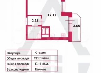 Квартира на продажу студия, 22 м2, Ленинградская область, Воронцовский бульвар, 11к1