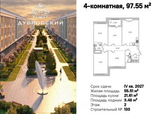 4-ком. квартира на продажу, 97.55 м2, Санкт-Петербург