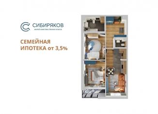 Продажа 2-комнатной квартиры, 62.26 м2, Иркутск, улица Юрия Левитанского, 4/1