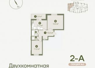 Продажа двухкомнатной квартиры, 60.1 м2, Астрахань