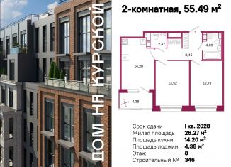 Продается двухкомнатная квартира, 55.49 м2, Санкт-Петербург, Фрунзенский район