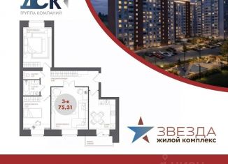 3-комнатная квартира на продажу, 75.31 м2, Красноярский край