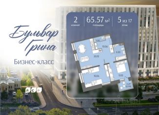 2-комнатная квартира на продажу, 65.57 м2, Санкт-Петербург, Василеостровский район