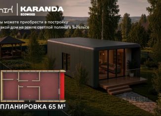 Продажа дома, 85 м2, Саратовская область, 1-я Панорамная улица