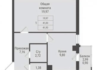 Продаю 1-комнатную квартиру, 41.93 м2, Саха (Якутия)