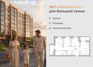 Продам 3-комнатную квартиру, 94.7 м2, Брянск, Советский район