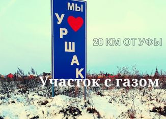 Продажа земельного участка, 15 сот., СНТ Уршак