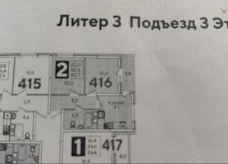 Продаю 2-комнатную квартиру, 40.7 м2, Краснодар, улица Западный Обход, ЖК Самолёт-2