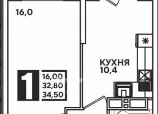 Продам однокомнатную квартиру, 34.5 м2, Новороссийск, ЖК Арена, улица Котанова, 4