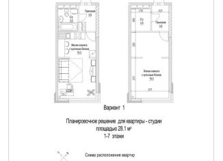 Продаю квартиру свободная планировка, 28.1 м2, Кемерово, улица 2-й микрорайон, 23к2, жилой район Лесная Поляна