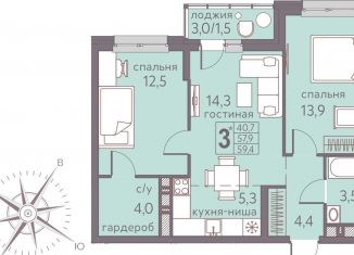 3-комнатная квартира на продажу, 59.4 м2, Пермь, ЖК Погода, Серебристая улица, 7