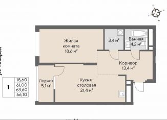 Продам 1-комнатную квартиру, 63.6 м2, Екатеринбург, метро Площадь 1905 года