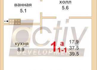 Продаю однокомнатную квартиру, 39.5 м2, Свердловская область