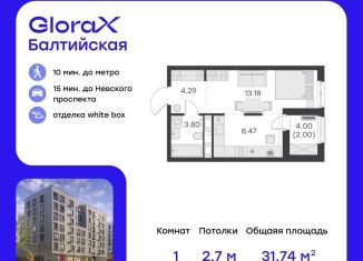 Квартира на продажу студия, 31.7 м2, Санкт-Петербург, улица Шкапина, 43-45, муниципальный округ Екатерингофский