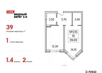 1-ком. квартира на продажу, 39 м2, Московская область, улица Западный квартал, 6к2