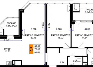 Продам 3-комнатную квартиру, 81.4 м2, Краснодар, Прикубанский округ