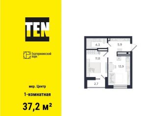 Продажа 1-комнатной квартиры, 37.2 м2, Екатеринбург, улица Азина, 3.3, улица Азина