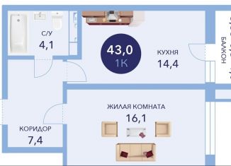 Однокомнатная квартира на продажу, 45.3 м2, Краснодарский край