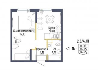 Продам 1-комнатную квартиру, 36.8 м2, Екатеринбург, Тюльпановая улица, 11, ЖК Зеленая Горка