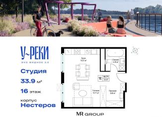 Квартира на продажу студия, 34 м2, деревня Сапроново, ЖК Эко Видное 2.0, микрорайон Купелинка, 4