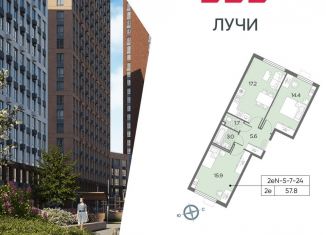 Двухкомнатная квартира на продажу, 57.8 м2, Москва, метро Боровское шоссе