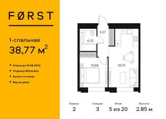 1-комнатная квартира на продажу, 38.8 м2, Москва, Автозаводская улица, 26, метро Тульская