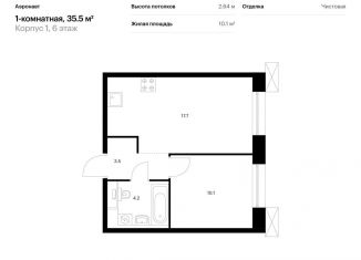 Продам однокомнатную квартиру, 35.5 м2, Санкт-Петербург, метро Волковская