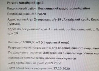 Продам дом, 45 м2, село Пустынь