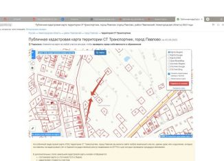 Земельный участок на продажу, 6 сот., Павлово