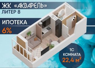 Продаю квартиру студию, 22.4 м2, Уфа