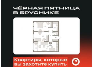 Продается 2-ком. квартира, 77.1 м2, Тюмень