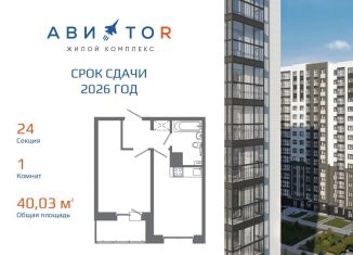 Продам 1-комнатную квартиру, 40 м2, Иркутская область