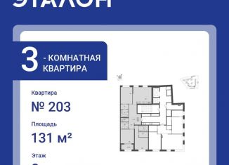 3-комнатная квартира на продажу, 131 м2, Санкт-Петербург, улица Профессора Попова, 47, метро Крестовский остров