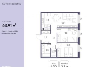 Продаю 2-комнатную квартиру, 63.9 м2, Санкт-Петербург, Выборгский район, Малый Сампсониевский проспект, 2