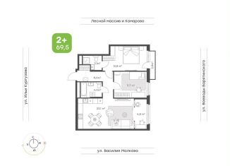 Продается 3-ком. квартира, 69.5 м2, Тюменская область