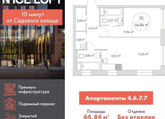 Продажа 2-комнатной квартиры, 44.8 м2, Москва, станция Калитники