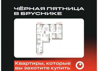 Продается 3-ком. квартира, 126.9 м2, Новосибирск, метро Студенческая