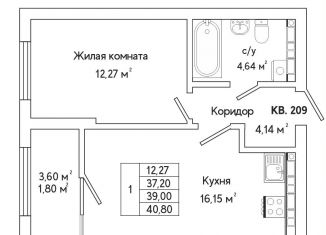 Продаю 1-ком. квартиру, 39.1 м2, Екатеринбург, метро Ботаническая, улица Яскина, 16