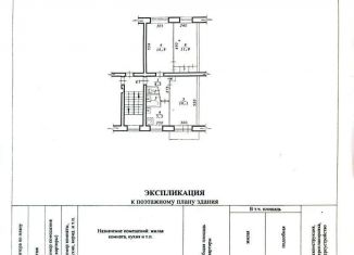 Продажа 3-ком. квартиры, 60 м2, Новосибирск, улица Новая Заря, 51