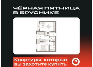 2-ком. квартира на продажу, 55.9 м2, Тюмень, Калининский округ