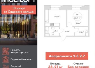 Продается однокомнатная квартира, 38.2 м2, Москва, станция Калитники, Автомобильный проезд, 4