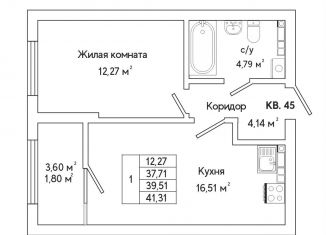 Продам 1-комнатную квартиру, 39.4 м2, Екатеринбург, метро Ботаническая, улица Яскина, 16