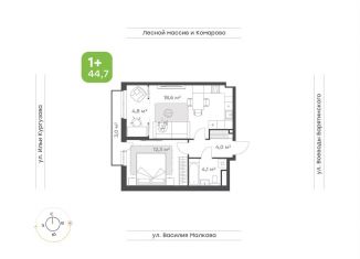 Продается двухкомнатная квартира, 44.7 м2, Тюмень