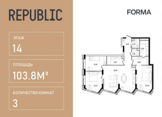 Трехкомнатная квартира на продажу, 103.8 м2, Москва, улица Пресненский Вал, 27с2, метро Беговая