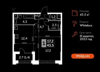 Однокомнатная квартира на продажу, 43.5 м2, Москва, станция Хорошёво, Шелепихинская набережная, 40к1