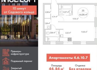 2-комнатная квартира на продажу, 44.8 м2, Москва, станция Калитники